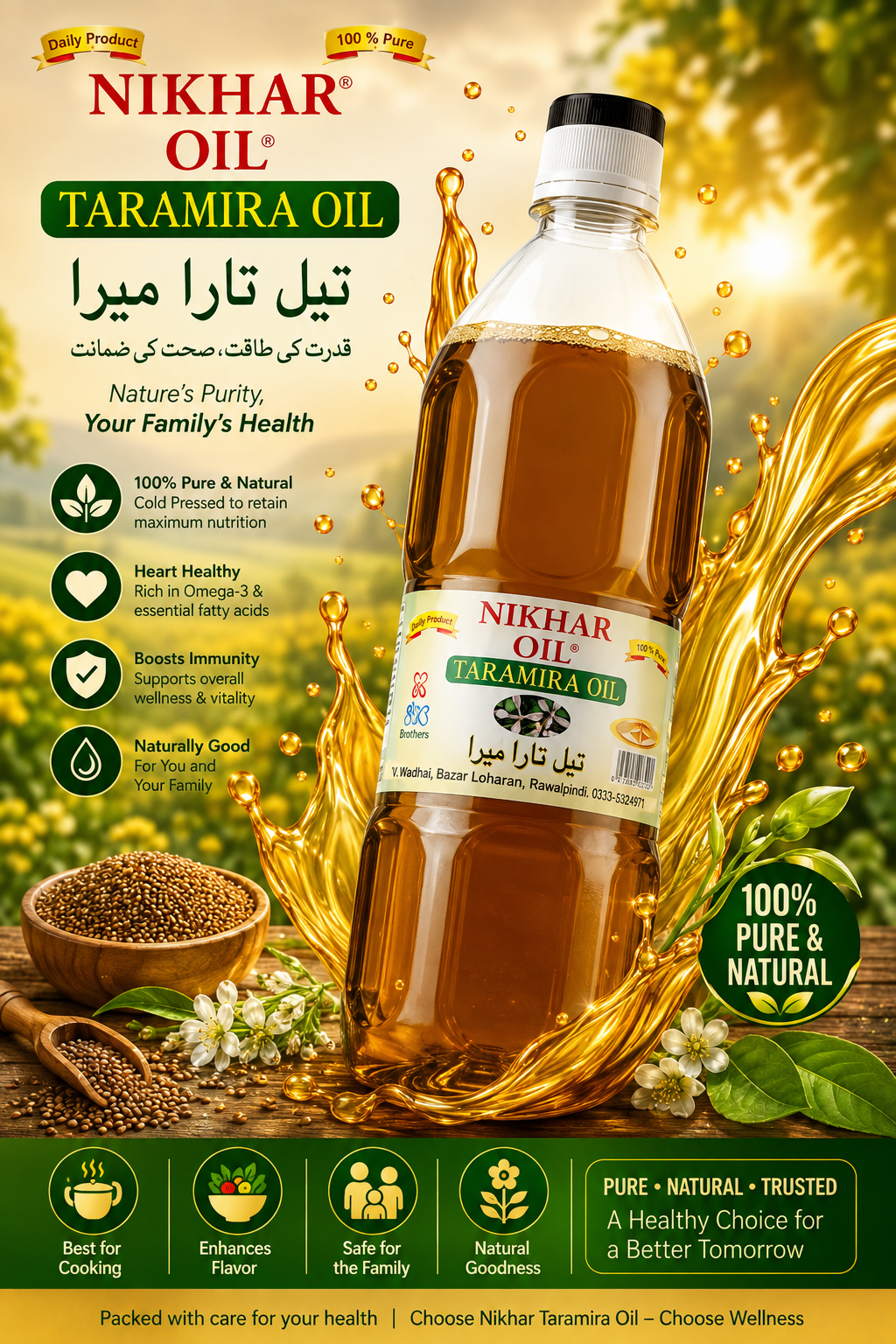 Taramira Oil (1 Litre) جامیہ کا تیل