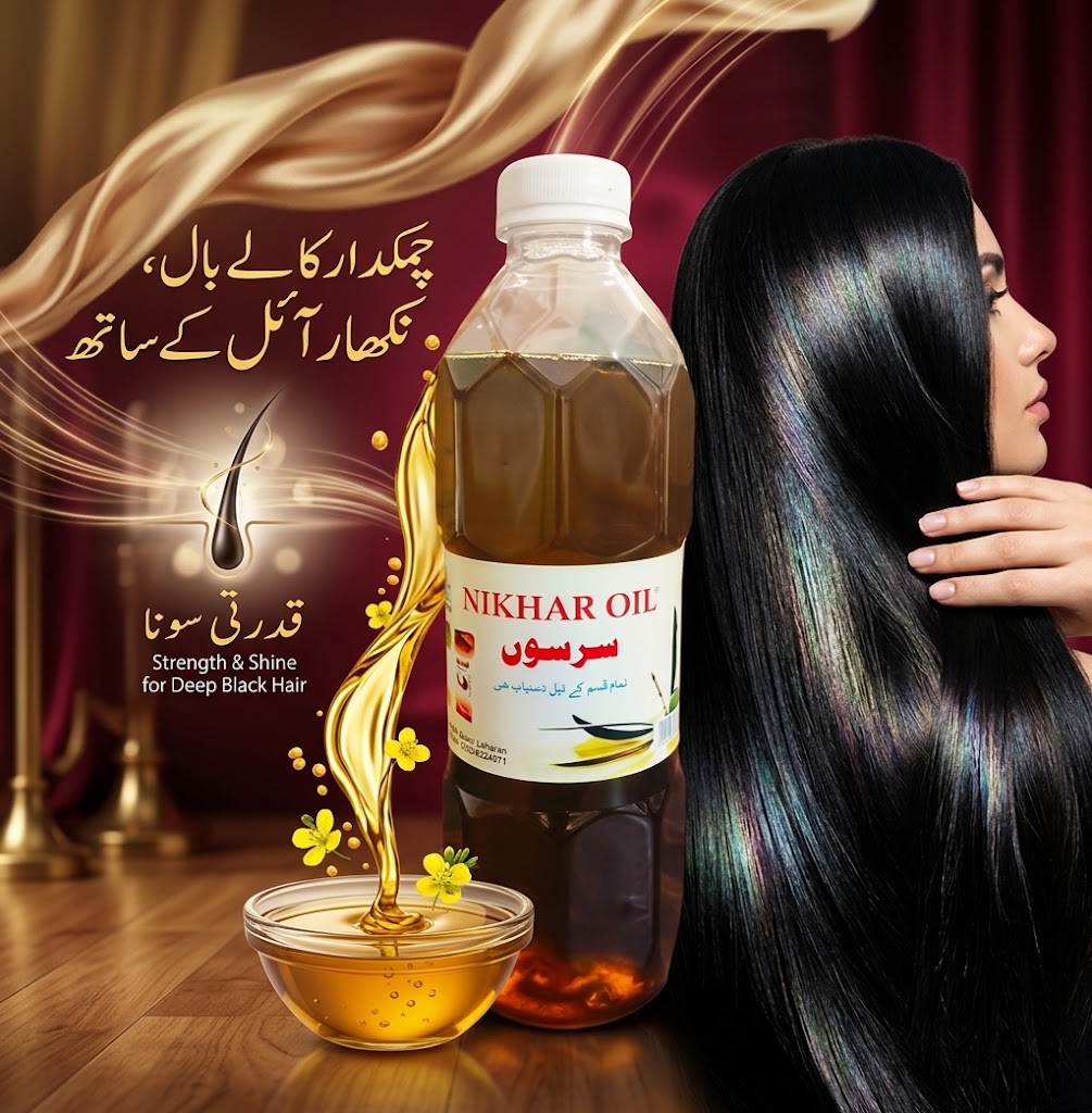 Mustard oil (سرسوں کا تیل) 500ml